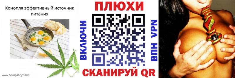 Cannafood конопля  Болохово 