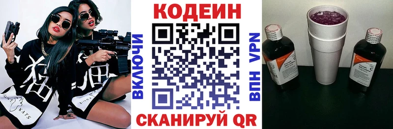 цена наркотик  Болохово  hydra ссылка  Codein Purple Drank 