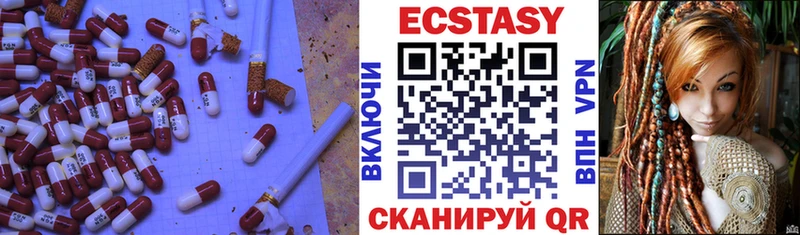 магазин продажи наркотиков  Болохово  ЭКСТАЗИ XTC 