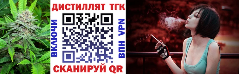 Дистиллят ТГК вейп  shop формула  Болохово 
